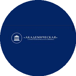 Стоматологическая Клиника Академическая