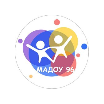 МАДОУ центр развития ребенка - детский сад № 96 г. Томска