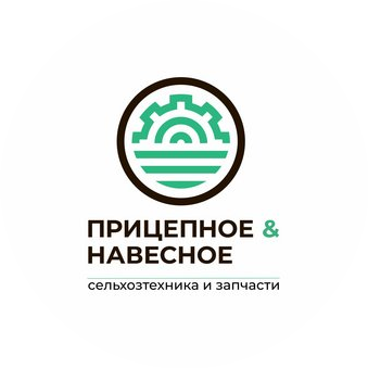 Прицепное и Навесное