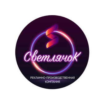 Светлячок