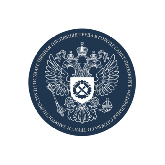 Государственная инспекция труда в городе Санкт-Петербурге