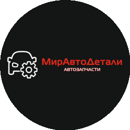 МирАвтоДетали
