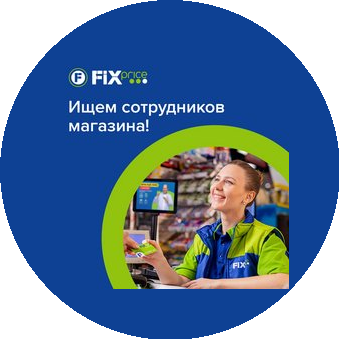 Тысяча Мелочей-Озерск