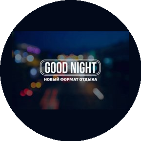 Good Night (ИП Хохлов Илья Юрьевич)