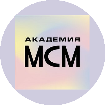Академия МСМ
