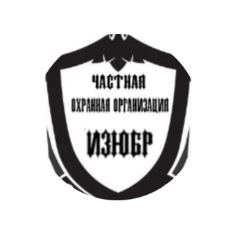 ЧОО ИЗЮБР