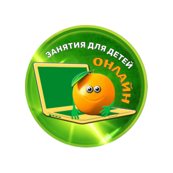 Детский клуб Апельсин