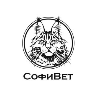 Ветеринарная клиника СофиВет