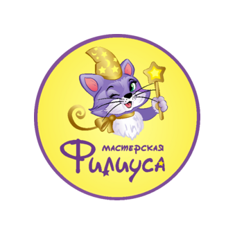 Мастерская Филиуса Создай игрушку