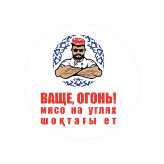 Чайхона Этнос