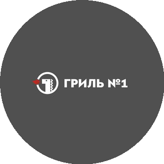 Гриль № 1