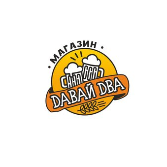 Давай Два