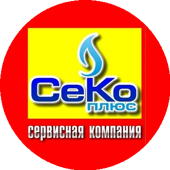 СеКо ПЛЮС