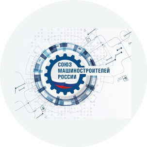 Союз машиностроителей , Общероссийское отраслевое объединение работодателей