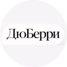 ДюБерри
