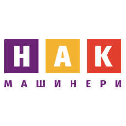 НАК МАШИНЕРИ
