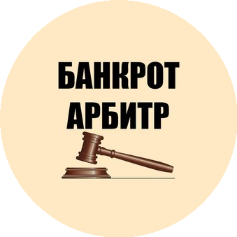 Правовой Арбитр