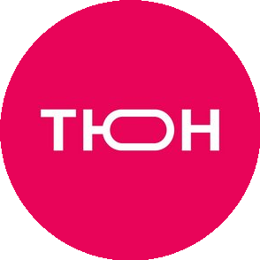 ТЮН