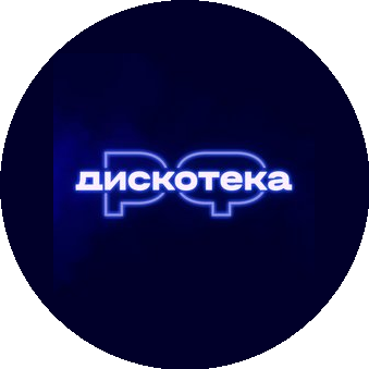 Дискотека.РФ