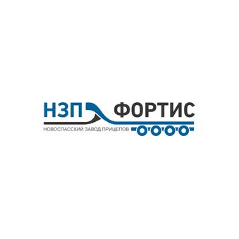 НЗП Фортис