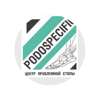 Центр проблемной стопы Podospecific (ИП Барыбина Полина Николаевна)