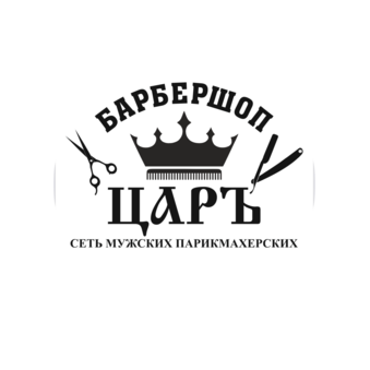 Сеть мужских парикмахерских Барбершоп Царъ