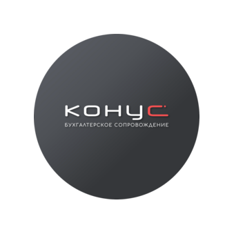 КОНУС