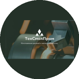 ТехСмолПром