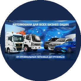 Группа компаний Конкордия - Авто