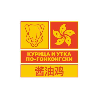 Кафе Мясоед