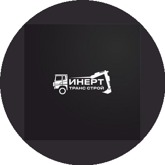 ИНЕРТ ТРАНС СТРОЙ