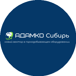 Адамко Сибирь