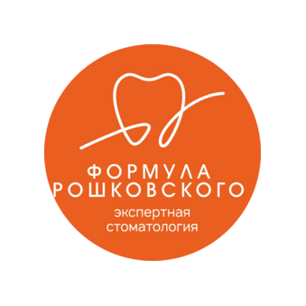 Формула Рошковского. Экспертная Стоматология