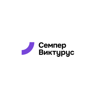 СЕМПЕР ВИКТУРУС