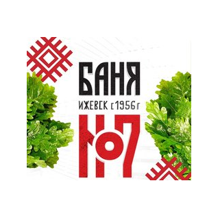 Банные технологии