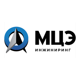 МЦЭ - Инжиниринг
