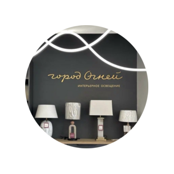 Город Огней