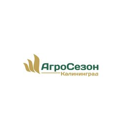 Агросезон Калининград