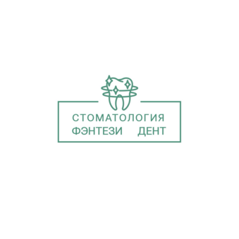 Стоматология Фэнтези Дент