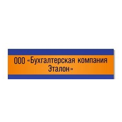 Бухгалтерская компания Эталон