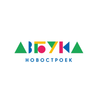 Азбука-Новостроек