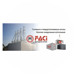 Котельный завод ФАЧИ