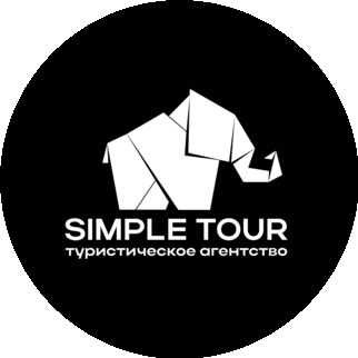 Туристическое агентство Simple Tour
