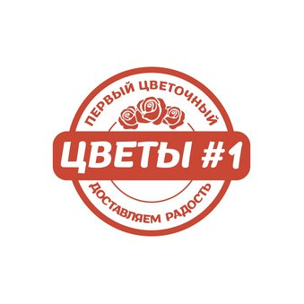 #Первый цветочный