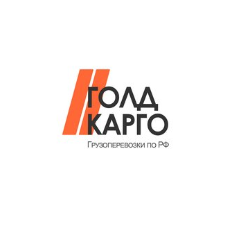 Голд Карго
