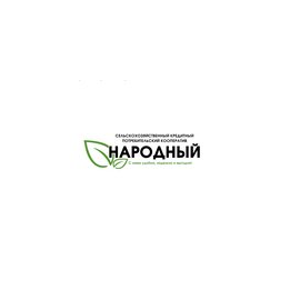 СКПК Народный