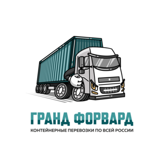 Гранд Форвард