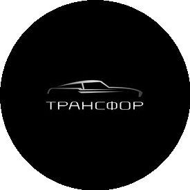 Трансфор г.Краснодар