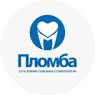 Пломба