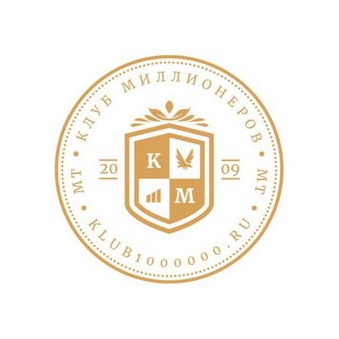 Клуб Миллионеров